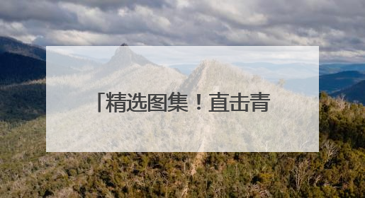 精选图集！直击青岛2025中考，这些瞬间值得回味