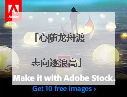 心随龙舟渡 志向逐浪高