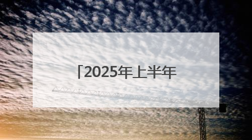 2025年上半年浙江省青田县儿童鞋类比较实验报告